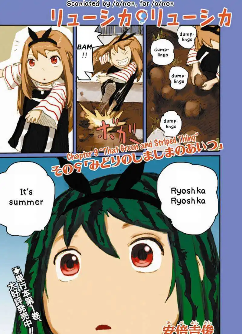 Ryushika Ryushika Chapter 9 2